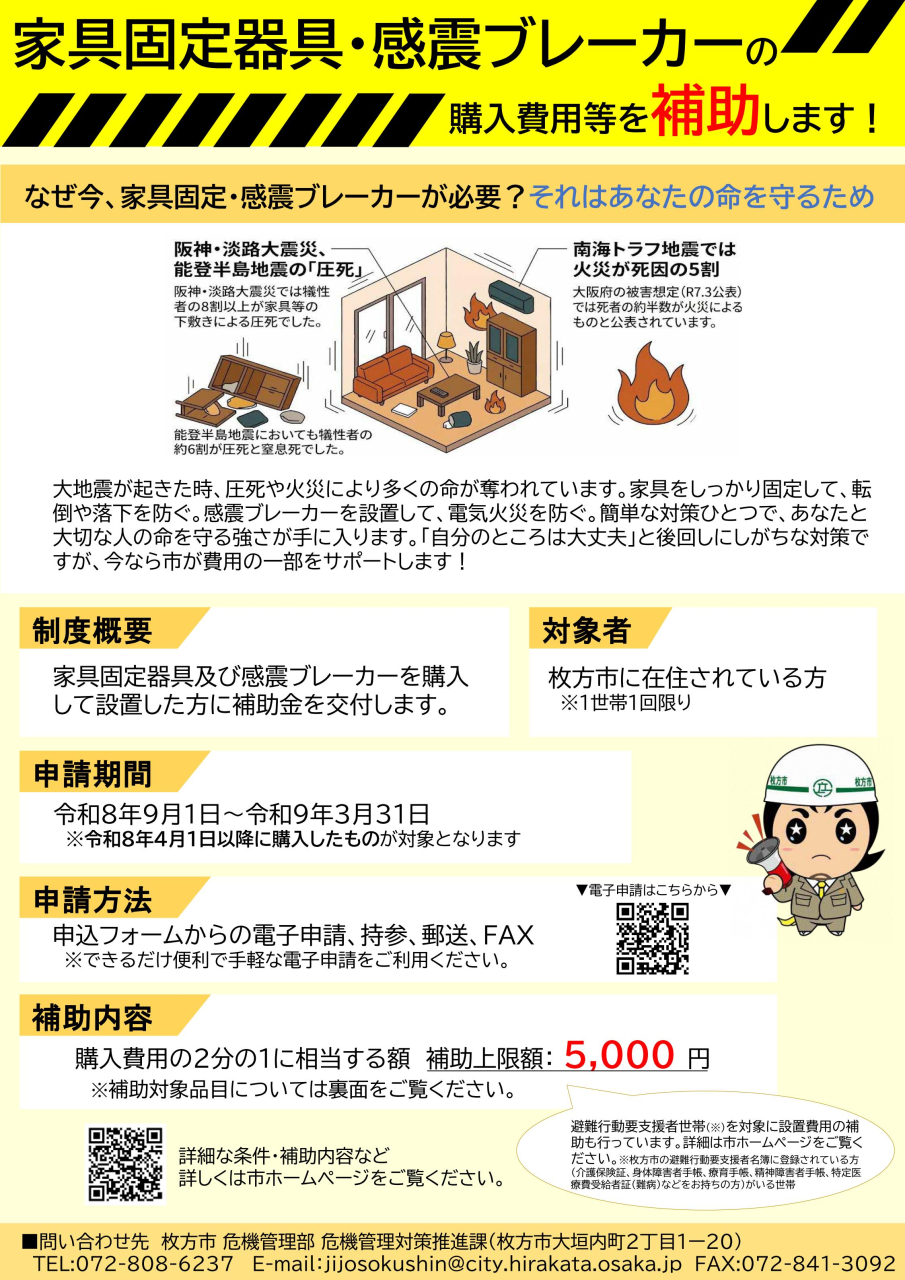 自助促進事業 実施